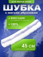 Шубка микрофибра ACG 45 см с мягким абразивом — изображение 4