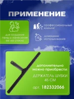 Шубка микрофибра ACG 45 см с мягким абразивом — изображение 3