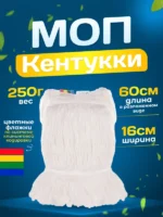 МОП ACG Кентукки микрофибра, петлевой прошитый 250 гр. — изображение 6