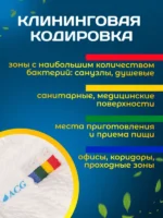 МОП ACG Кентукки микрофибра, петлевой прошитый 250 гр. — изображение 8