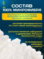 МОП ACG Кентукки микрофибра, петлевой прошитый 250 гр. — изображение 11
