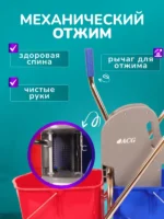 Тележка уборочная ACG 2х17 л., с отжимом, каркас хромированный — изображение 4