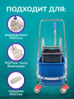 Тележка уборочная ACG 2х17 л., с отжимом, каркас хромированный — изображение 5