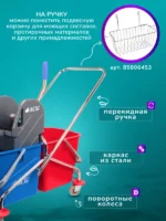 Тележка уборочная ACG 2х17 л., с отжимом, каркас хромированный — изображение 7