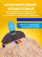Зажим для мопа Кентукки, с пластиковым зажимом, серо-синий — изображение 4