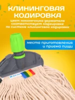 Зажим для мопа Кентукки, с пластиковым зажимом, серо-зеленый — изображение 4