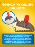 Зажим для мопа Кентукки, с пластиковым зажимом, серо - красный — изображение 3