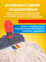 Зажим для мопа Кентукки, с пластиковым зажимом, серо - красный — изображение 4