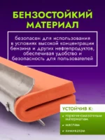 Сгон для пола 75 см. резина бензостойкая красная — изображение 4