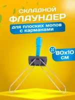 Держатель металлическая рамка пластиковая ручка 80 см., серо - синий — изображение 2