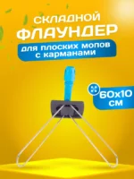 Держатель металлическая рамка пластиковая ручка 60 см., серо - синий — изображение 2