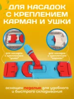 Держатель для мопов универсальный 50 см. — изображение 3