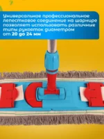 Держатель для мопов универсальный 50 см. — изображение 4