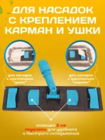 Держатель для мопа универсальный 40 х11см, с педалью и зажимами  синий — изображение 3