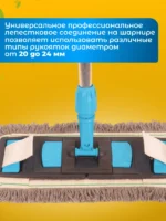 Держатель для мопа универсальный 40 х11см, с педалью и зажимами  синий — изображение 5