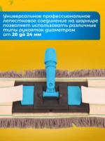 Держатель для мопа под карман 40 см., синий — изображение 5