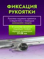Сгон для пола черный металл 55 см Эко — изображение 3