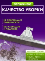 Сгон для пола черный металл 55 см Эко — изображение 4