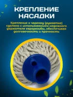 МОП ниточный Бытовой Мега 230гр/27см ACG — изображение 8