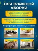 МОП ниточный Бытовой Мега 230гр/27см ACG — изображение 9