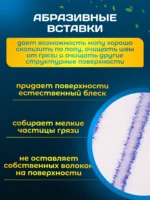 МОП плоский микрофибра 40 см мягкий абразив, люверсы под TTS ACG — изображение 4