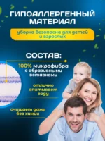МОП плоский микрофибра 40 см мягкий абразив, люверсы под TTS ACG — изображение 7