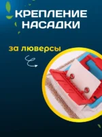МОП плоский микрофибра 40 см жесткий абразив, люверсы под TTS ACG — изображение 15
