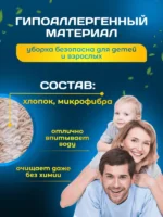 МОП плоский хлопок+микрофибра ТАФТИНГ 40 см люверсы под TTS ACG — изображение 7