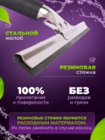 Сгон (сквидж) с резинкой + держатель для мойки окон  40 см (Китай) ACG — изображение 2