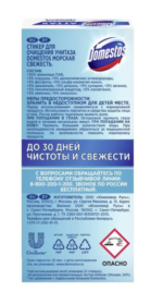 Стикер Морская свежесть, 30 гр. (3 шт.) DOMESTOS — изображение 2