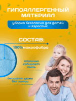 МОП ACG плоский "Микрофибра" 50 см, ушки+кормашки, синий — изображение 11