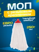 МОП ACG резьбовой микрофибра веревочный 30 см 250 г белый — изображение 6
