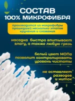 МОП ACG резьбовой микрофибра веревочный 30 см 250 г белый — изображение 11
