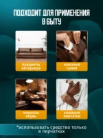 LEATHER LUX ACG 500 мл Кондиционер кожи с ароматом винограда флакон с триггером — изображение 5