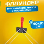 Держатель металлическая рамка пластиковая ручка 40 см., красный