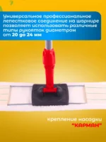 Держатель металлическая рамка пластиковая ручка 40 см., красный — изображение 4
