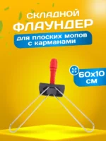 Держатель металлическая рамка пластиковая ручка 60 см., серо - красный — изображение 4