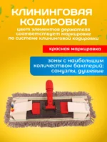 Держатель для мопа под карман 40 см., красный — изображение 3