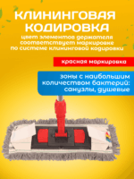 Держатель для мопов универсальный, с педалью и зажимами 40 см., красный — изображение 4