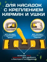 Держатель для мопов универсальный, с педалью и зажимами 40 см., желтый — изображение 3