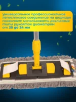 Держатель для мопов универсальный, с педалью и зажимами 40 см., желтый — изображение 5