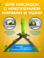 Держатель для мопов универсальный, с педалью и зажимами 40 см., зеленый — изображение 3