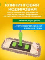 Держатель для мопов универсальный, с педалью и зажимами 40 см., зеленый — изображение 4