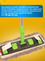 Держатель для мопов универсальный, с педалью и зажимами 40 см., зеленый — изображение 5