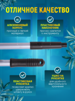 Штанга (рукоятка) для мытья окон  1х1,2 м  ACG — изображение 3