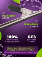 Сгон (сквидж) с резинкой + держатель для мойки окон 35 см  ACG   NEW — изображение 2