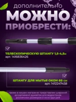 Сгон (сквидж) с резинкой + держатель для мойки окон 35 см  ACG   NEW — изображение 5