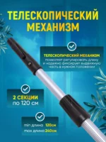 Штанга (рукоятка) телескопическая для мытья окон  2х1,2 м  ACG — изображение 2