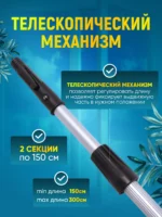 Штанга (рукоятка) телескопическая для мытья окон  2х1,5 м  ACG — изображение 2