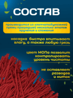 МОП ACG веревочный резьбовой, 250 г, хлопок, красный — изображение 2